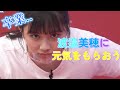【渡邉美穂】べみほから元気をもらえるシーン集【日向坂46】【日向坂で会いましょう】