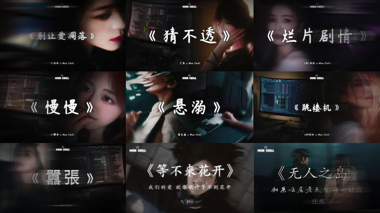 🎵 别让爱凋落『My love 请别让爱凋落 别叫醒我的梦 能不能继续纠缠我』🎧 五月熱門歌曲最火🔥2025流行歌曲