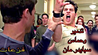 شيلات افلام#14 وصلت الفزعة