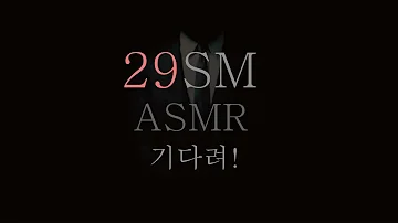 딩무 ASMR 골든 SM ASMR RolePlaying Korean ASMR 19ASMR 첫 경험 플레이 섭 수치플 돔 