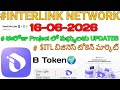 #INTERLINKNETWORK || $ITL బిజినెస్ టోకెన్ పై ఫుల్ క్లారిటీ 