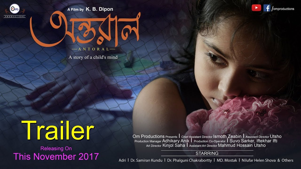 Antoral (2017) | Official Trailer | Adri | Dr. Samiran | Dr. Phalguni | Md. Mostak