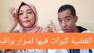 اجيو تشوفو الحقيقة ديال آية اكشوان