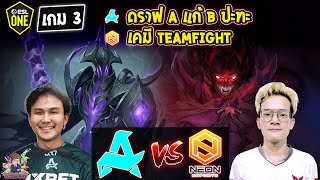 [Dota2] Aurora⚔️Neon (Bo3) เกม3🏆ESL One Birmingham 2024 - คัดโซน SEA สายบน#1