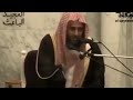 كيف يهديك الله للشيخ عبد العزيز الطريفي اللهم إنا نسألك الهداية 