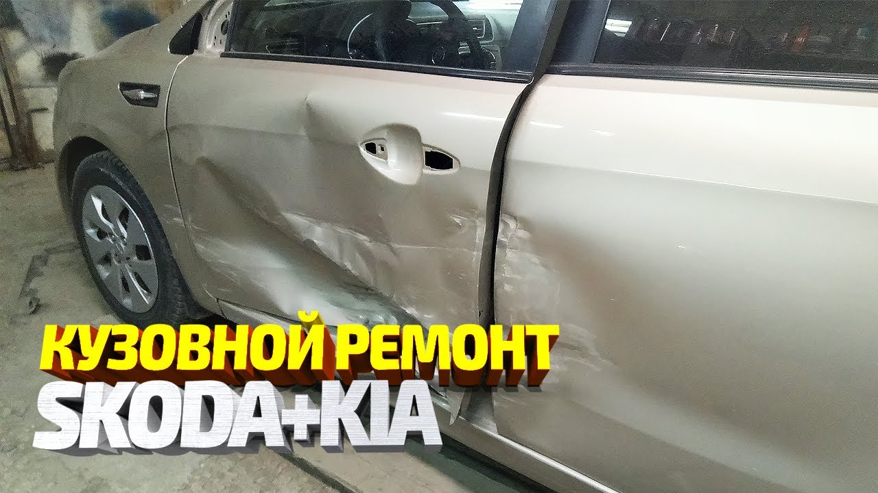 Что такое рихтовка машины