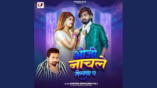 Bhauji Nachele Reelwa Pa