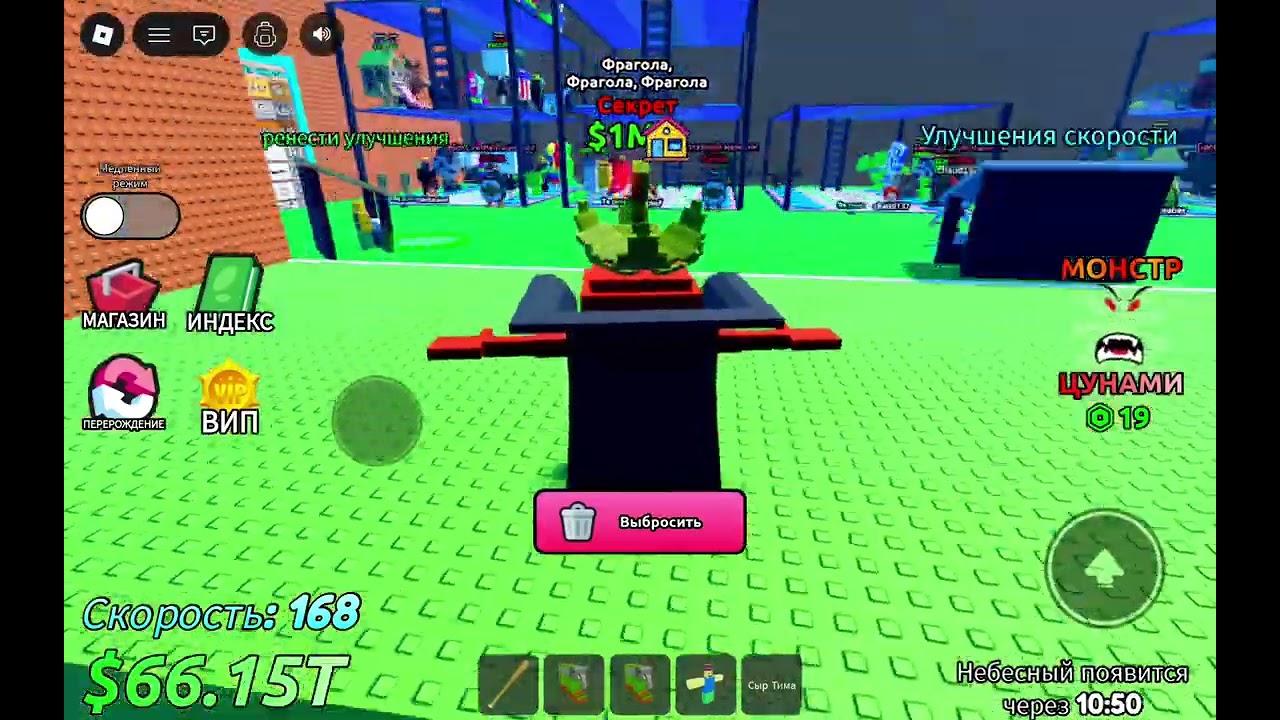 Играю в игру спаси брейнротов от Волни