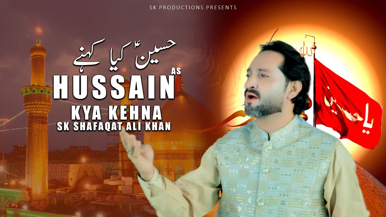 Hussain Kya Kehna – Sk Shafaqat Ali Khan | New Qaseeda Imam Hussain 2025