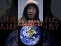 世界一逮捕された人は何回捕まった？#逮捕#世界一#検証系#おもしろ#チョコプラ