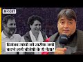 MP Election 2023: Priyanka Gandhi की तारीफ क्यों करने लगे BJP Spokesperson Dr Gulrez Sheikh?|