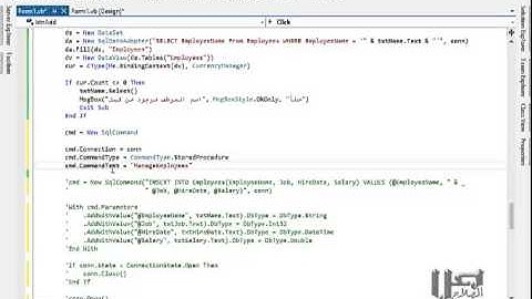 021 التعامل مع الاجراءات المخزنة في SQL Server P1 (دورة التعامل مع قواعد البيانات باستخدام VB.net)
