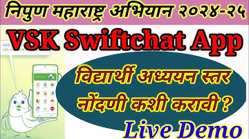 VSK Portal Swiftchat app विद्यार्थी अध्ययन स्तर ऑनलाईन नोंदणी कशी करावी | अध्ययन स्तर Bot वर मॅपिंग