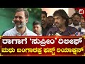 Madhu bangarappa      shivamogga rahul gandhi dighvijaynews