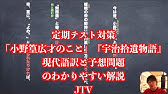 定期テスト対策 馬盗人 今昔物語 現代語訳と予想問題のわかりやすい解説 Youtube