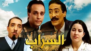 Serie Al Sarab HD 8+7 مسلسل المغربي السراب حلقة