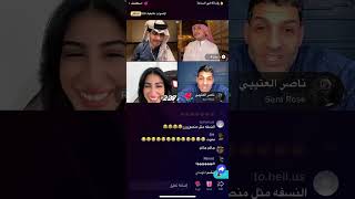 بث حسين العتيبي و د بدر وممثله رهف وإبراهيم دشتي