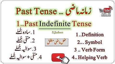Past Indefinite Tense فعل ماضی مطلق Tenses Seekhain Deffinition with Examples…By S.jabeen