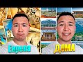 Учеба в Европе Или Дома. Где лучше учиться?