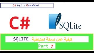 Details Sqlite 7 BackUp Guide