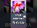 ロブロックス大流行中ゲーム8選！！【2025年版】#roblox #ロブロックス #おすすめゲーム #shorts