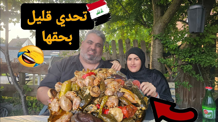 الدولمة العراقية🇮🇶🤤التحدي بكل خضارها 🍋🍅🌶🥬🧅