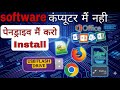 How to use PC application without installation from USB #portable #windows11 #pctips
