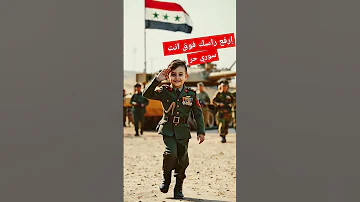 ارفع راسك فوق انت سوري حر 