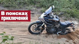 Voge 500 DSX Adventure глазами владельца