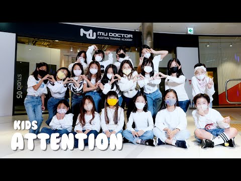 [4K][KIDS] 뉴진스(NewJeans) - Attention 안무ㅣ부산점 오디션 클래스ㅣK-POP DANCE COVERㅣ뮤닥터아카데미 아이돌지망생 (<strong>롯데백화점</strong> <strong>광복점</strong>)
