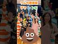 うんち君体操💩🤸♀️