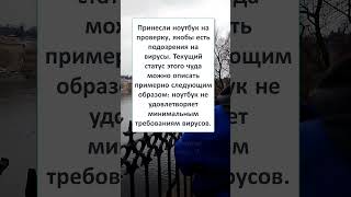 #юмор #смех #юмор #ВИРУСНЫЙ АНЕКДОТ 😂😄🤣 #Shorts