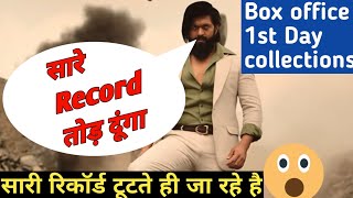 KGF 2 record Break Box office Collections |kgf chapter 2 update|