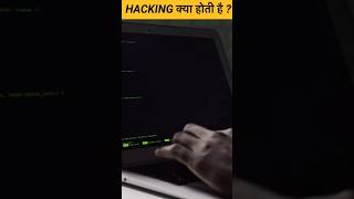 Hacking kya hoti h | How to choose best Hacking course | Hacker kase bane #hacking #hacker #hacking