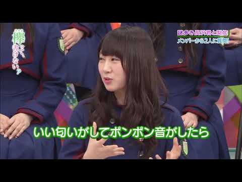 卒業記念、欅坂46 米谷奈々未 Part1