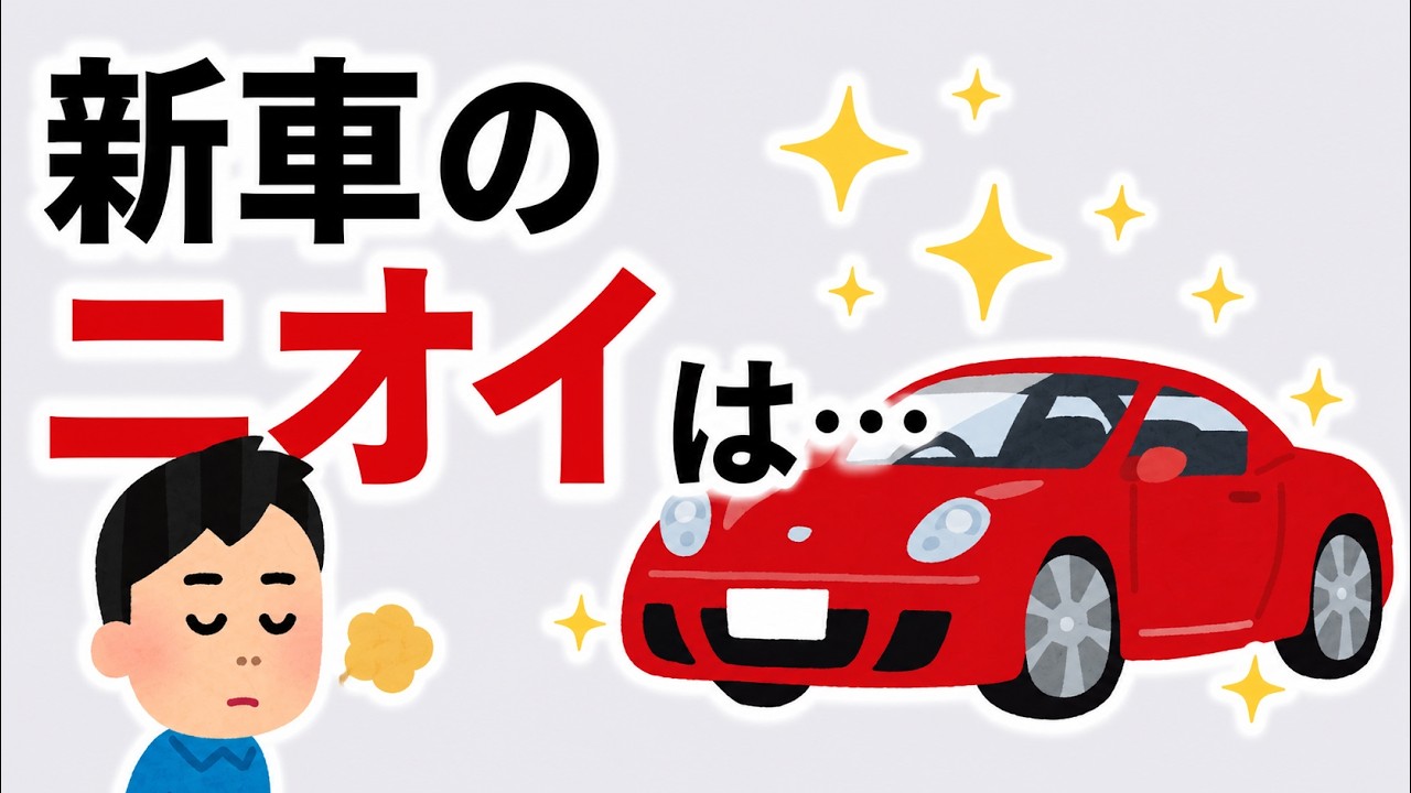 みんなが知らない車の雑学