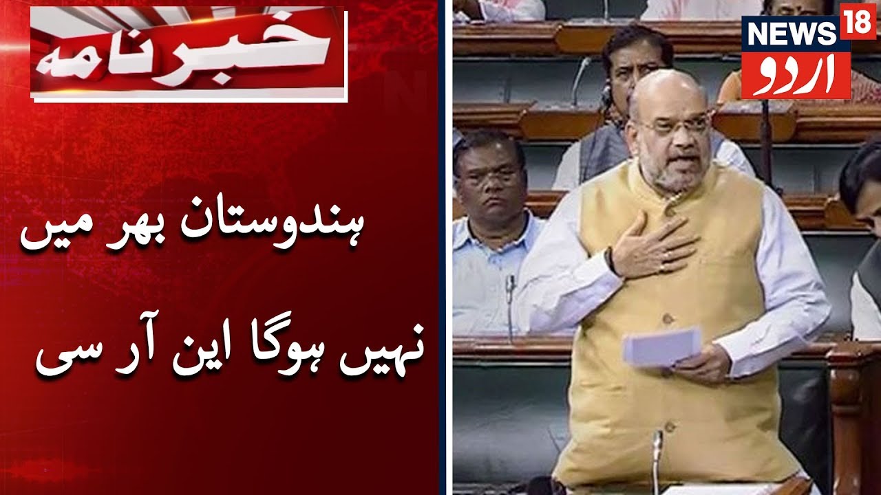 No Decision On Pan-India NRC Says Home Ministry | انڈیا بھر میں این آرسی پر ابھی فیصلہ نہیں