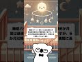 赤ちゃんの育児がもっと楽しくなる！知られざる雑学　#育児　#雑学