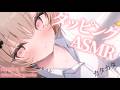 【整音無し/asmr】久々のタッピング&オノマトペASMR💕かたかた音ですやすやの日~💤/tapping&onomatopoeia【戸鎖くくり/個人勢Vtuber】