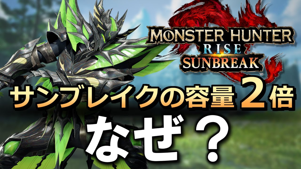 モンハンサンブレイク 本体 プレイ時間1000時間弱のデータ モンハンサンブレイク 本体 プレイ時間1000時間弱のデータ