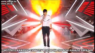 X-Factor: Дай Мне Силу