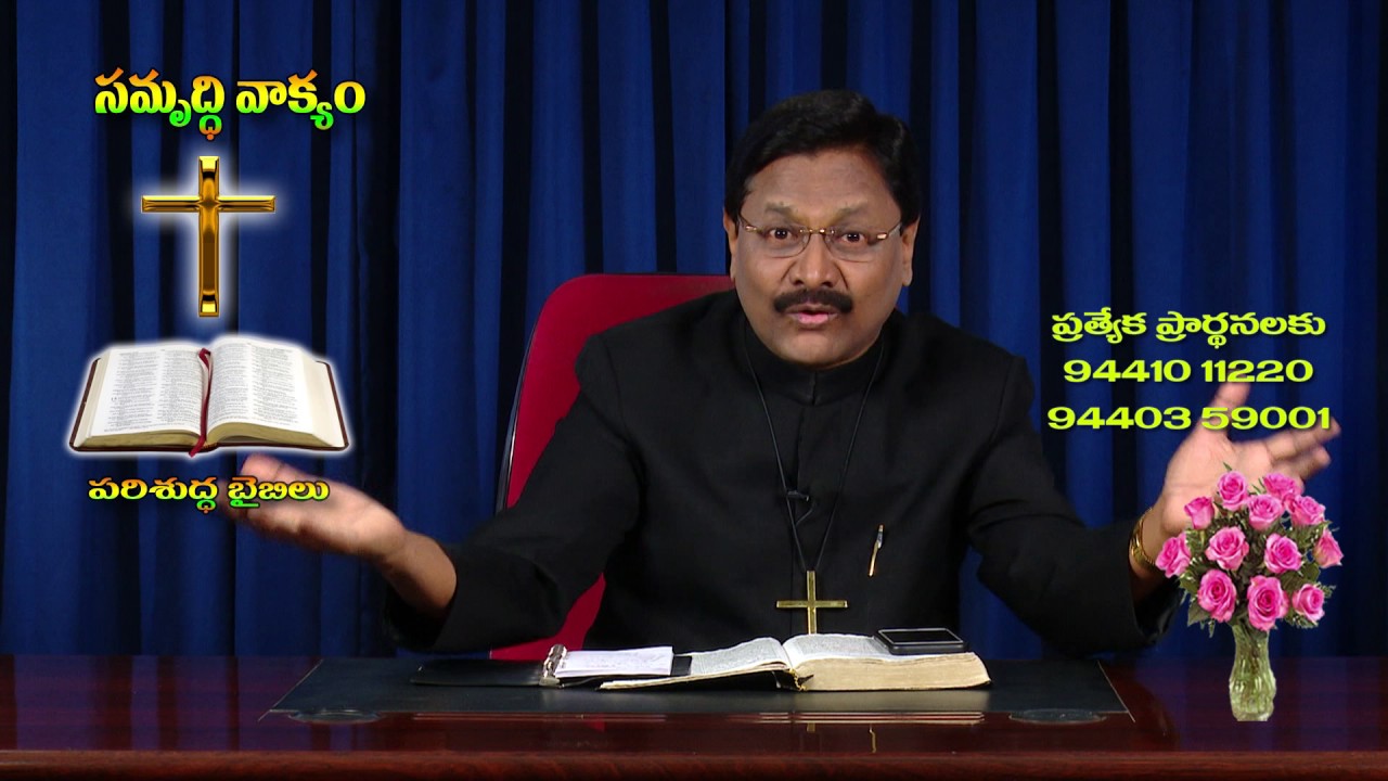 Samrudhi Vakyam by Rev.Dr.A.B.Joseph Kishore-29 04 2017 - YouTube