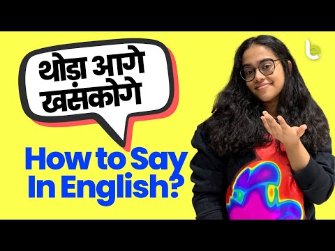 आगे खसकोगे - How To Say In English? Phrasal Verbs | English Speaking Practice | #shorts Ananya
