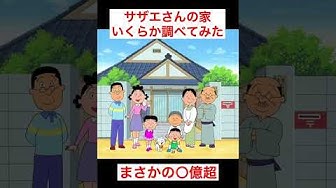 サザエさん Youtube サザエさん Youtube