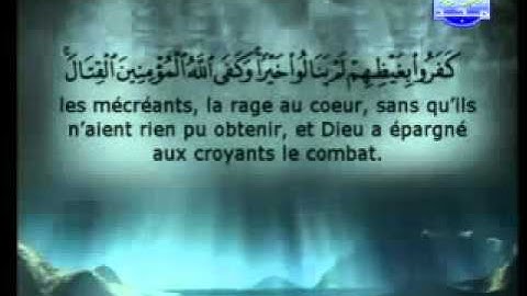 سورة الاحزاب كاملة للشيخ السديس والشريم