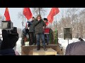 митинг 26 января в сквере Родина