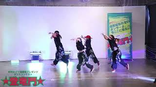 ダンスコンテスト ☆登竜門☆ vol.54 U-12 チーム部門 4位:Lunette