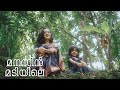 Manasin Madiyile Cover | Anju Joseph | Akhil Babu