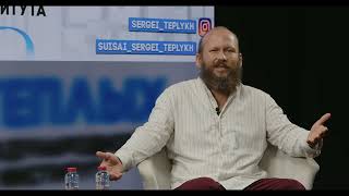 ИЗ АДВОКАТУРЫ В ДУХОВНЫЕ ПРАКТИКИ ⚜️ Сергей Теплых и Виктор Волков о Сюцай, реализации и дружбе!