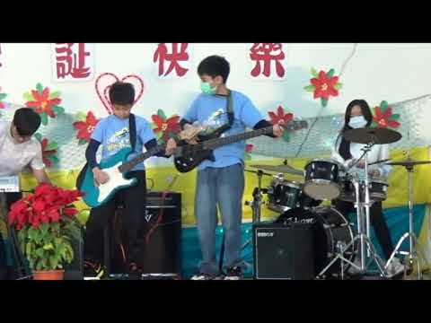 新生教會-109.12.20：學青團契演奏『喜樂河流』